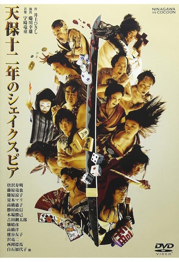 井上ひさし全芝居 (その2) | 井上 ひさし |本 | 通販 | Amazon